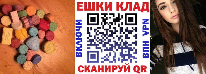 Ecstasy ешки  Купить закладки  Баймак 