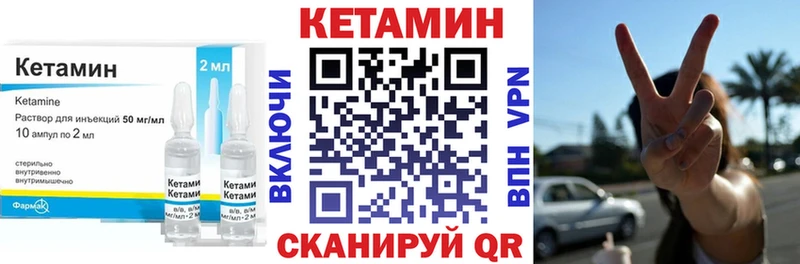 КЕТАМИН ketamine  Купить закладки  Баймак 