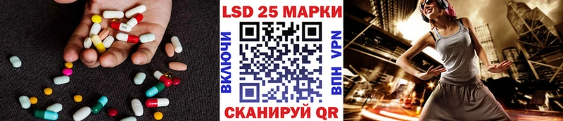ЛСД экстази кислота  Купить закладки  Баймак 