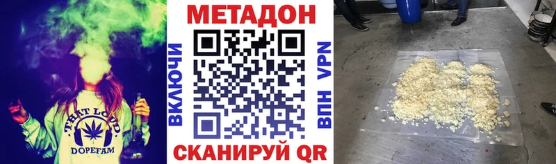 МЕТАДОН methadone  Купить где  Баймак 